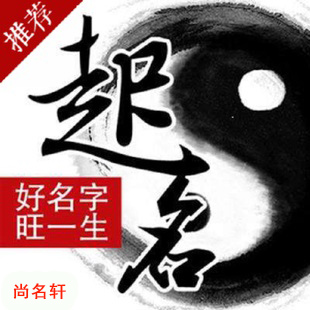 桓台宝宝起名