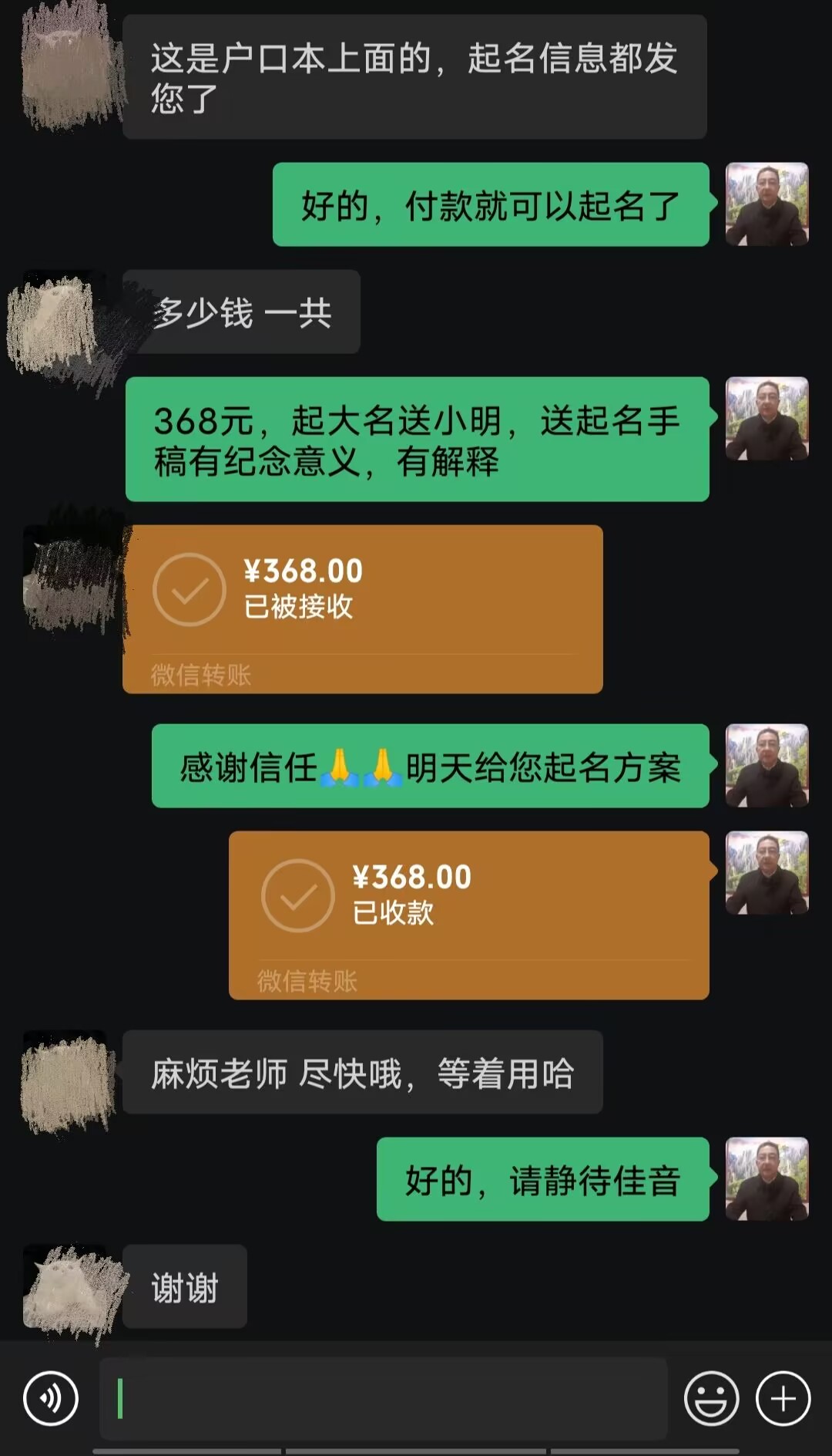 桓台起名案例，感谢支持